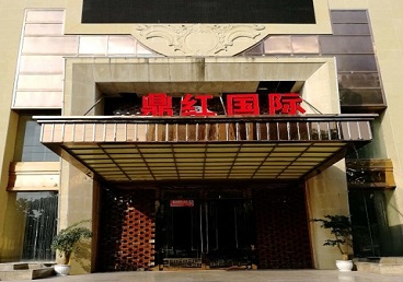 巢湖商务KTV真空哪家最开放-鼎红国际KTV消费价格玩乐点评