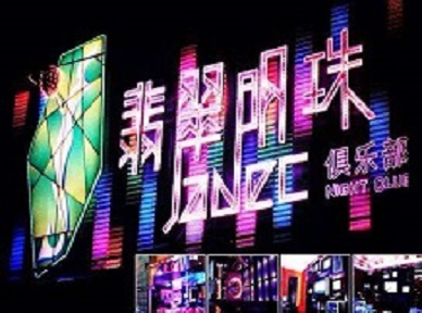 巢湖哪里荤的KTV陪酒女漂亮多-翡翠明珠KTV好玩会所体验